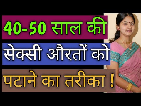 How To Impress Married Women&rsquo;s & Girls ! Love Tips In Hindi ! BY:- All Info Update