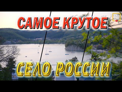 Абрау-Дюрсо: отдых, жизнь и красота!