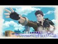 『戦場のヴァルキュリア4』ゲームトレーラー