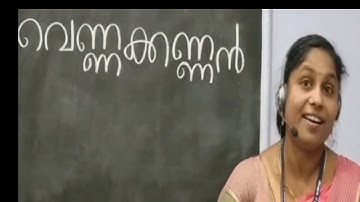 Std 4 Malayalam Unit 1 Class 03 White Board VI