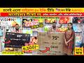 Vision Google TV Update Price In Bangladesh 2026 😱 Cheap Price Vision TV BD 2026 🔥 Tv Price In BD