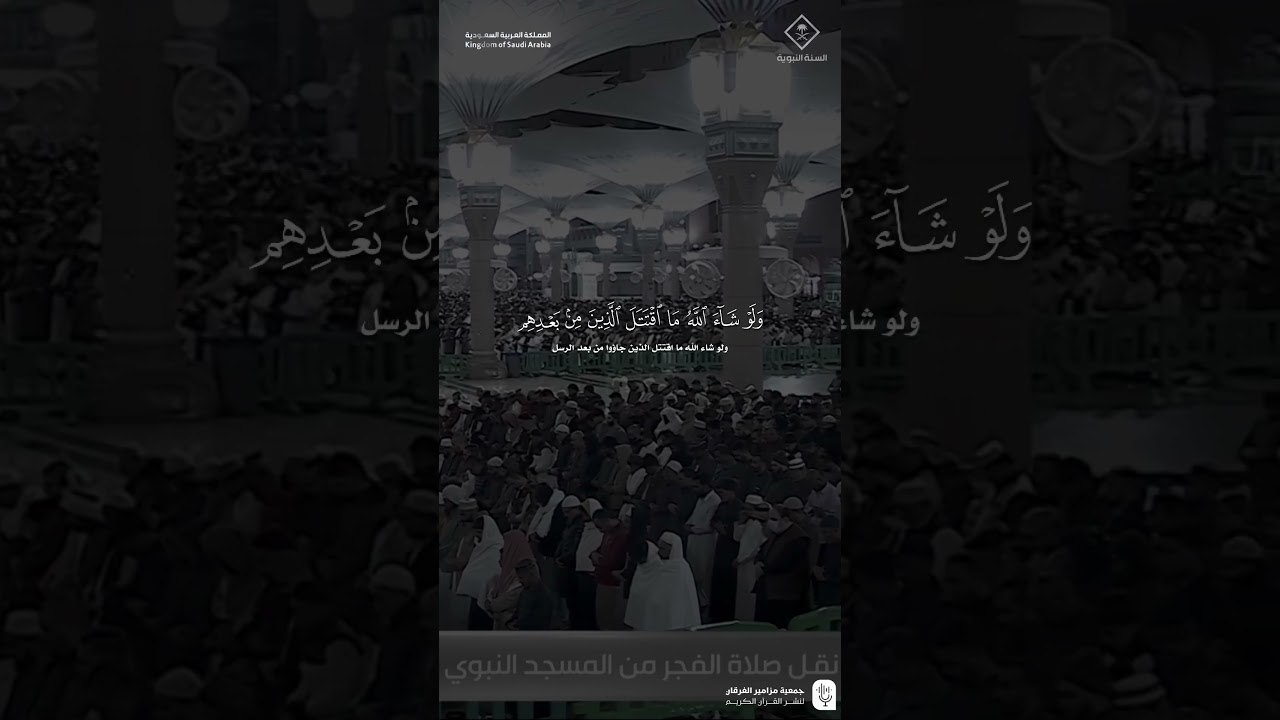 مقتطف من تلاوة فضيلة الشيخ #عبدالله_القرافي من صلاة الفجر 14 رجب 1447هـ