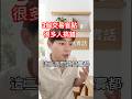 這「3個交易盲點」很多人搞錯！#shorts  #投資 #量化交易 #波段操作 #發哥交易實話