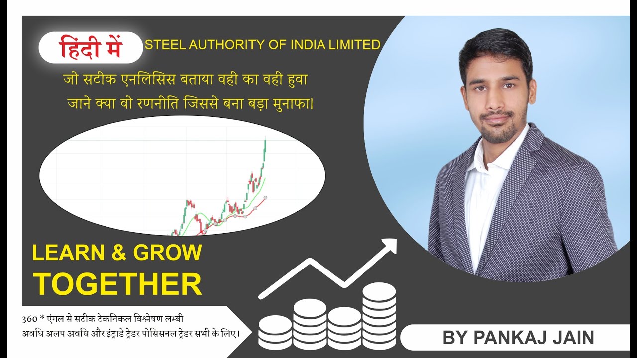 sail-technical-analysis-steel-authority-of-india-limited-youtube