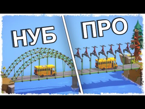 видео: НОВЫЙ POLY BRIDGE 3!!!