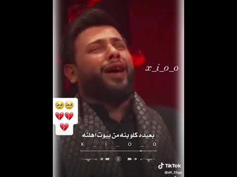 اخ بويه غيابك طول ماتحاجيني جنت ماكو يوم مايمر ماتخابرني