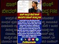 Pak ಉಗ್ರರ ಜೊತೆ ಲಿಂಕ್ ಹೊಂದಿರೋ ಆರೋಪ ಬೀದರ್​ನ ವಿಶಾಲ್ ಮೇತ್ರಿ ಸೇರಿ 7 ಜನರ ವಿರುದ್ಧ FIR ದಾಖಲು! | #TV9D