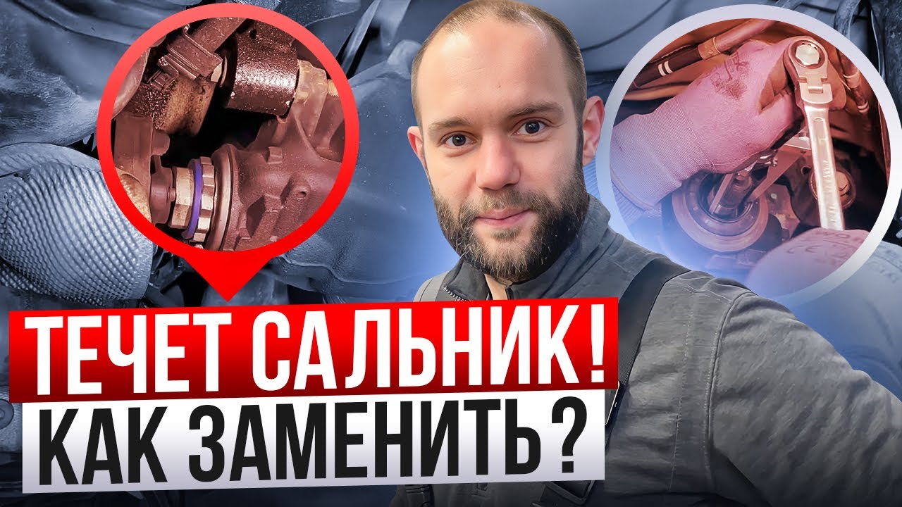ЗАМЕНА ПЕРЕДНЕГО САЛЬНИКА ЗАДНЕГО РЕДУКТОРА на BMW f30 - YouTube