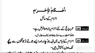 TQU8  Tafsir al-Quran| 17 - Al Isra:96-111  | Ep:222 |Online Quran Tafseer | Dr. Farhat Hashmi