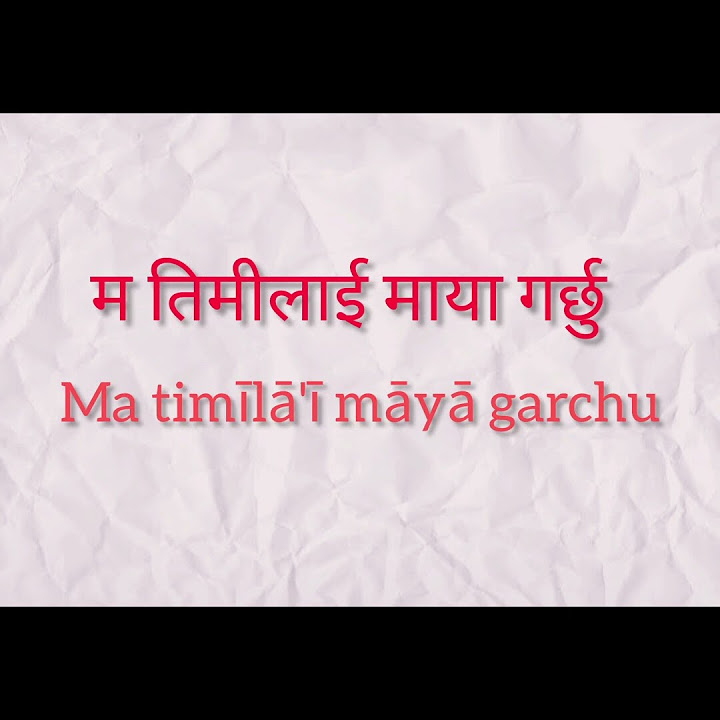 nepali-me-i-love-you-ko-kya-kehte-hain-how-to-say-i-love-you-in