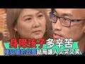 身障孩子多辛苦  陳安儀的故事結局讓人又哭又笑【新聞挖挖哇】