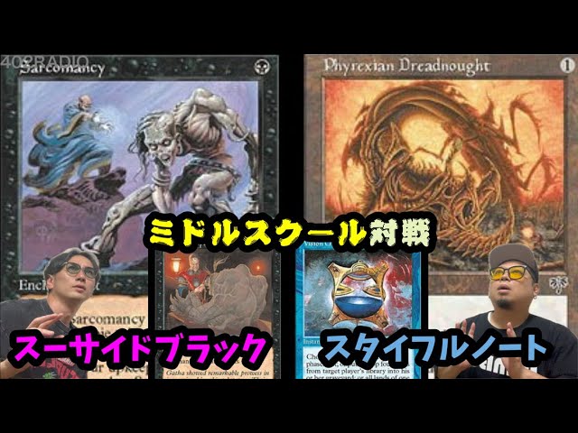 スライ ミドルスクール デッキ 75枚セット 全て英語 旧枠 MTG】ミドル