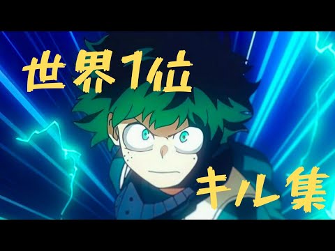 ヒロアカUR 世界最強のAIM