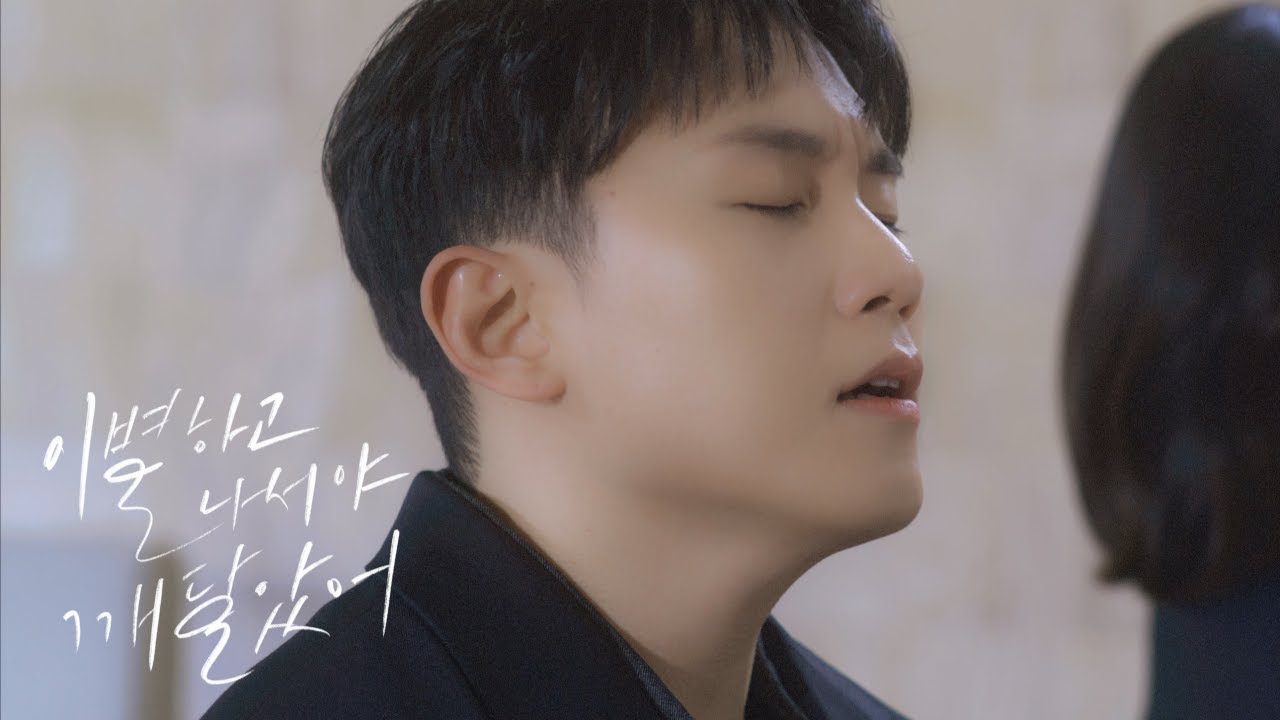 임한별 '이별하고 나서야 깨달았어' Special Live Clip