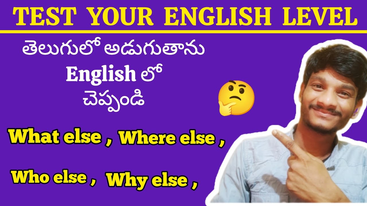 What else || When else || Where else || How else || Spoken english ...