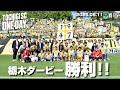 ◤📹栃木SC_ONEDAY ◢ 5/11vs栃木シティ