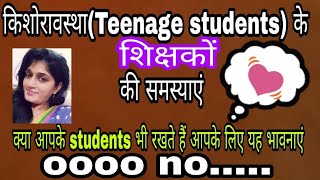Problems of teenagers students|| Teaching Tips for senior class students