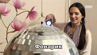 Как сделать диско шар из глобуса? Зеркальный шар своими руками. Смотрите про диско шар magik ball! Как сделать диско шар из глобуса? Зеркальный шар своими руками. Смотрите про диско шар magik ball!