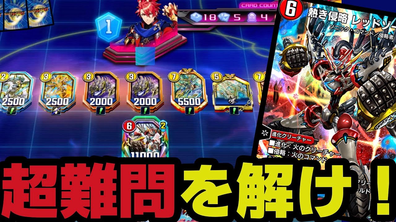 赤単バイクでまさかの6ターン連続パス硬直？LEGENDの冷静すぎる判断がやばすぎるwwww【デュエプレ】