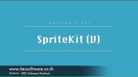 119 : สอนเขียนโปรแกรมบนระบบ iOS ด้วยภาษา Swift สำหรับผู้เริ่มต้น (Beginner) - SpriteKit Part 5