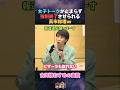 【ほっこり】女子トークが止まらず強制終了させられる高市総理w 公邸はピザーラも取れないと嘆く