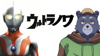 【PS2ウルトラマン】ウルトラノワ【ヘアッ！！】