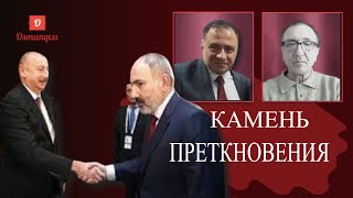 Будущее Южного Кавказа: Запад или Россия? Может ли Газа взорвать Ближний Восток?