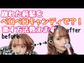 【女子必見】崩れた前髪を外出先で完璧に直す方法!〜シースルーバングの人は見ないと損!!〜