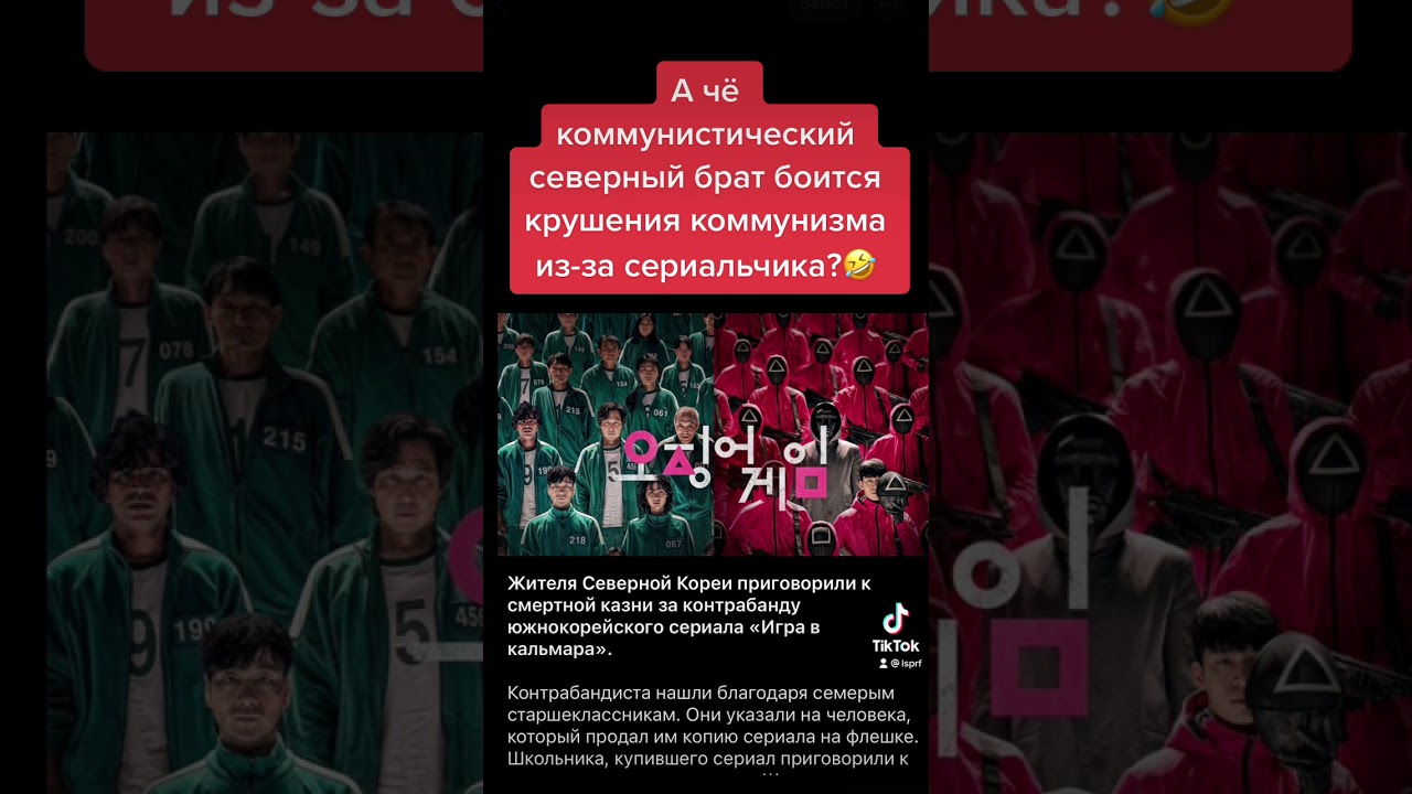 В Северной Корее Расстреляли За Порно