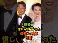 離婚が信じられなかった芸能人夫婦3選#芸能人 #芸能 #shorts