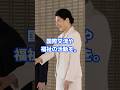 【伝統】皇室の仕事って何？ #shorts #皇室 #天皇ご一家 #秋篠宮家 #天皇 #雅子さま #愛子さま #皇族