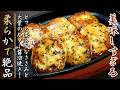 最高の一品！ささみと大葉の柔らか照り焼き【プロの料理人のおつまみレシピ】