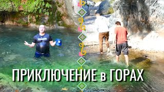видео: 🔥Путешествия по Турции! Нашли секретное ущелье в горах Анталии! картинка: 🔥Путешествия по Турции! Нашли секретное ущелье в горах Анталии!