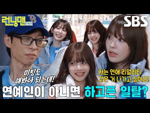 사쿠라, <strong>연예인</strong> 아니면 나가고 싶었던 <strong>프로그램</strong>!