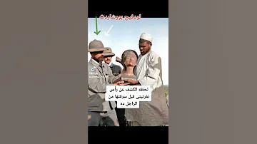 لحظه اكتشاف راس نفرتيتى 