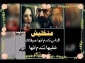 اغنيه في ناس بانو علي نيتهم منفعوش على قده ما دره كلمات جامده اوي 2012 