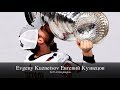 Evgeny Kuznetsov Евгений Кузнецов - Washington Capitals - 2017-18 highlights