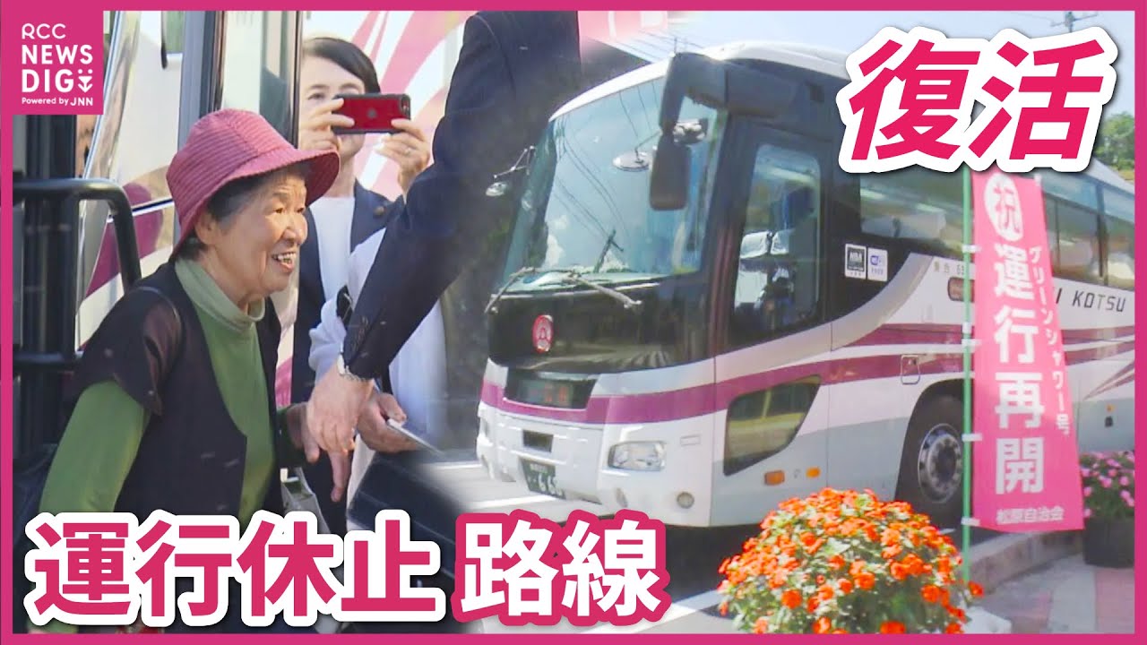 連休セール】トロリーバス事業廃止25周年記念 早すぎた終焉 連休セール