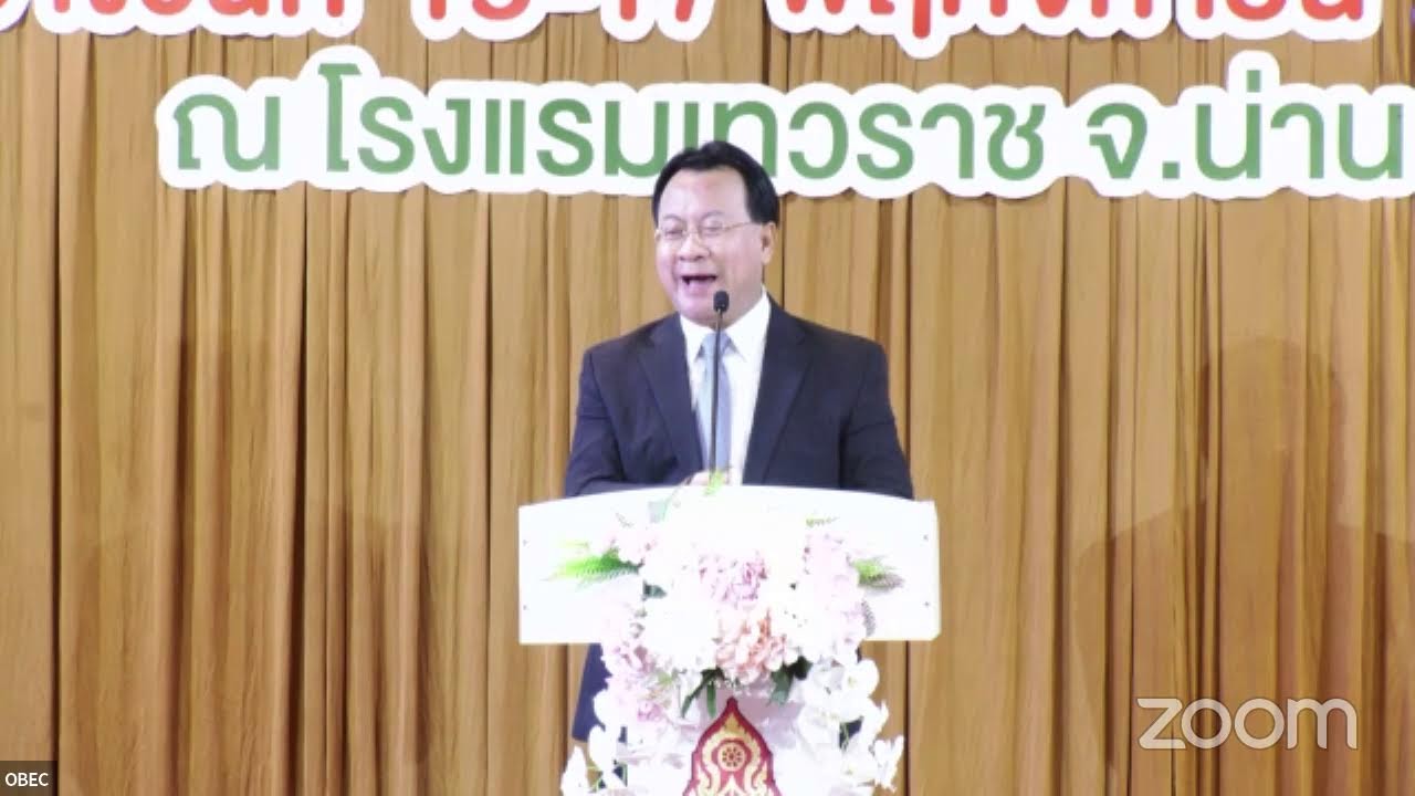 ประชุมผู้อำนวยสำนักงานเขตพื้นที่การศึกษา