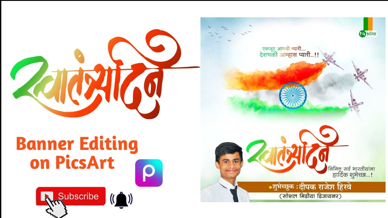 Independence day banner Editing| 15 August Easy Banner Editing 🇮🇳