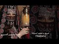 الفنانةياسمين المسورييا زبيب الجبل يارازقي يا مجول mp3