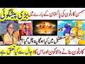 Sampson Carton Best Prediction About Pakistan Future | Cover Point