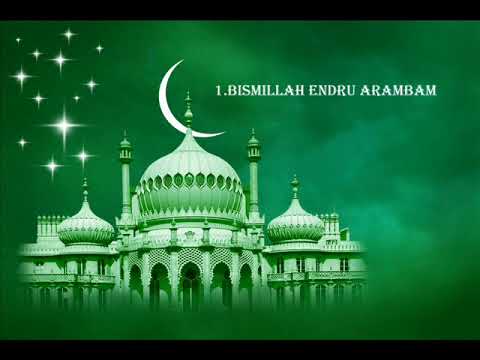 01   Bismillah Endru Arambam   Nagore hanifa Islamic Song