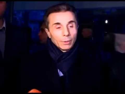 ივანიშვილი სამართლებრივი მინდორი