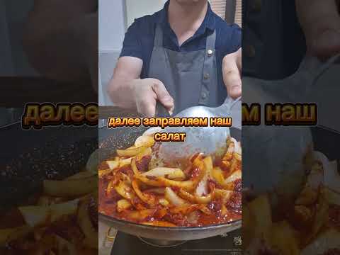 Хе из баклажанов #рецепты #реки #korean #салат #spicy #spicyfood #еда #спб #новыйрецепт #повар #шеф