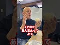 あんまんで語るチャンスを取り逃すな！ #Shorts