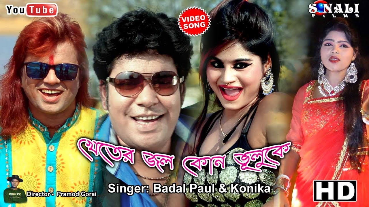 Hay Aamar Kopal Re    Badal PaulNew Purulia Bangla Video 2019