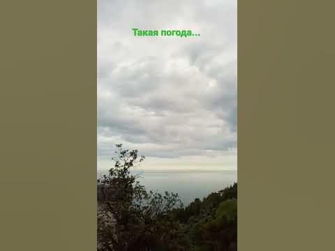 Вот такая погода сегодня... Крым. ЮБК. Ялта. Гаспра. - YouTube