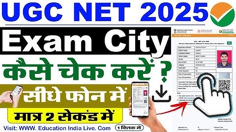 UGC NET Exam City 2025 Kaise Dekhe ? How To Check UGC NET City Intimation 2025