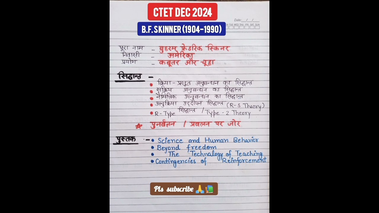B F  Skinner theory | Ctet  CDP Dec 2025 | cdp  shorts notes